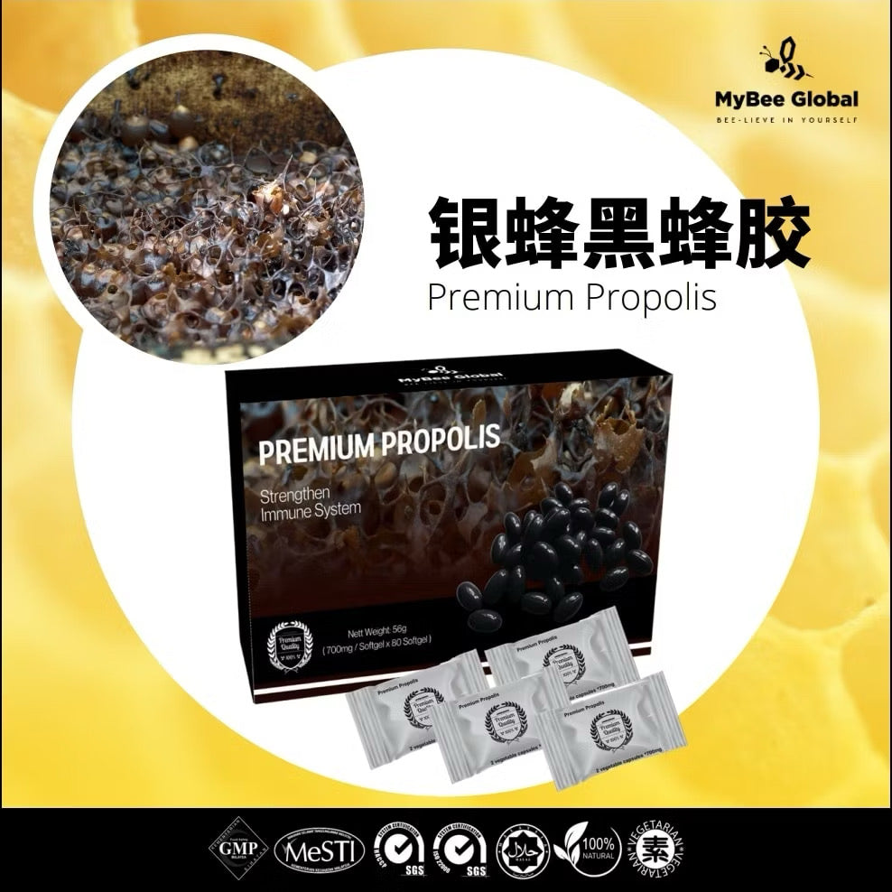 高級黑蜂膠膠囊